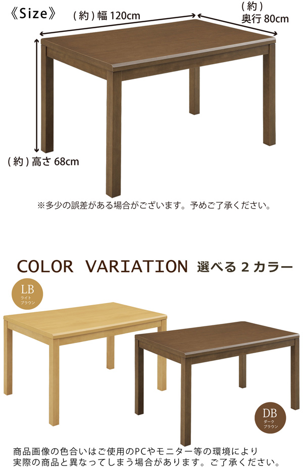 ダイニングこたつテーブル ハイタイプ 幅120 奥行80 こたつ テーブル