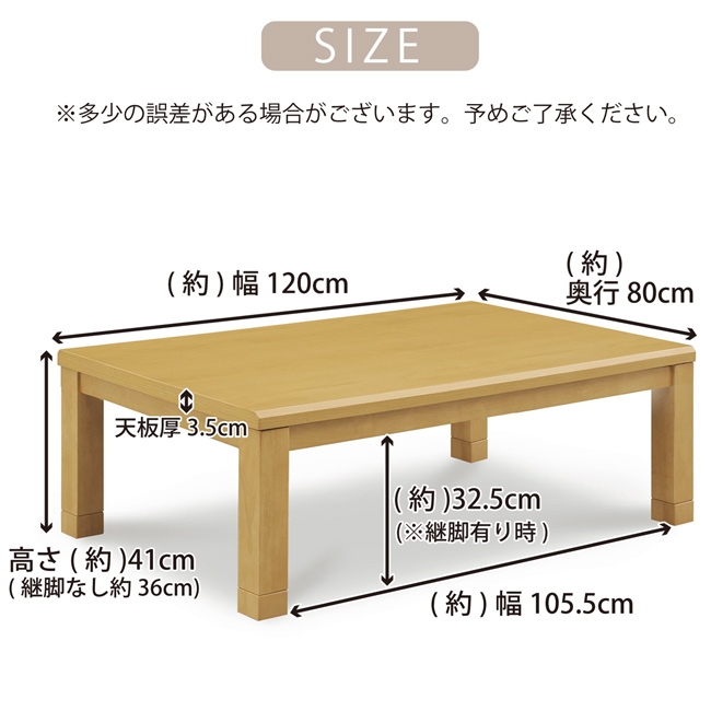 こたつテーブル 幅120 長方形 家具調こたつ ロータイプ 継脚 高さ調節
