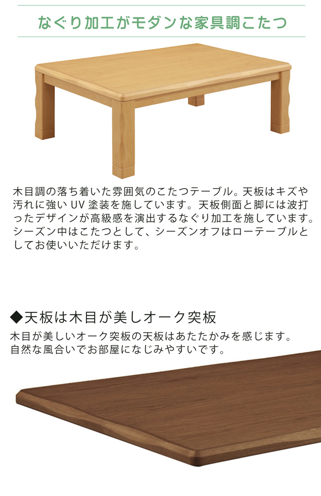サンコウ こたつテーブル 幅120 長方形 家具調こたつ ロータイプ 継脚