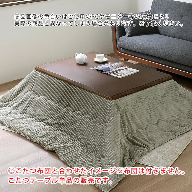 サンコウ こたつテーブル 幅120 長方形 家具調こたつ ロータイプ 継脚