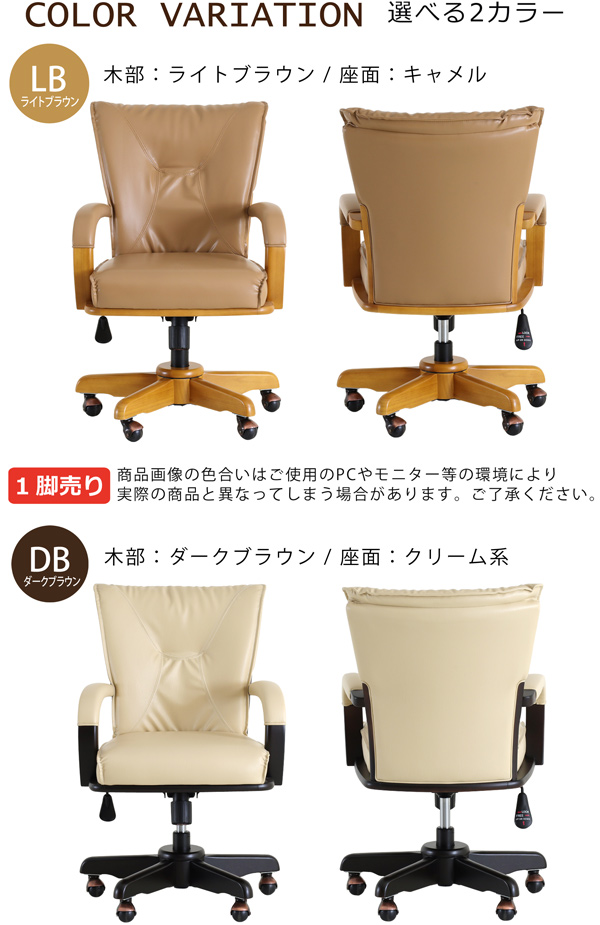 カリモク家具 ①ディレトーレ 回転椅子1脚