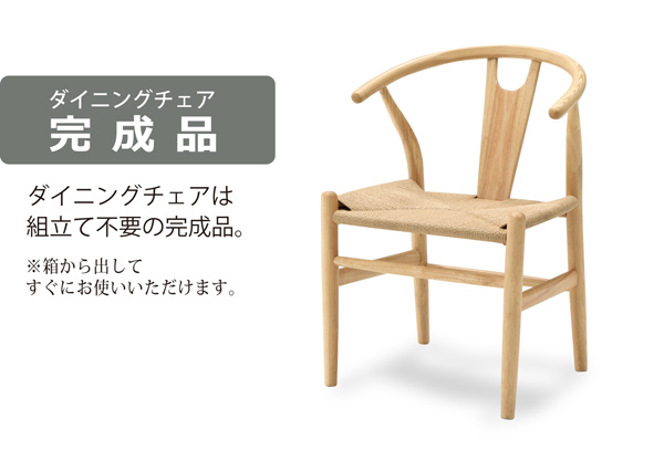 ダイニングチェア ペーパーコードチェア 1脚売り 天然木 アッシュ