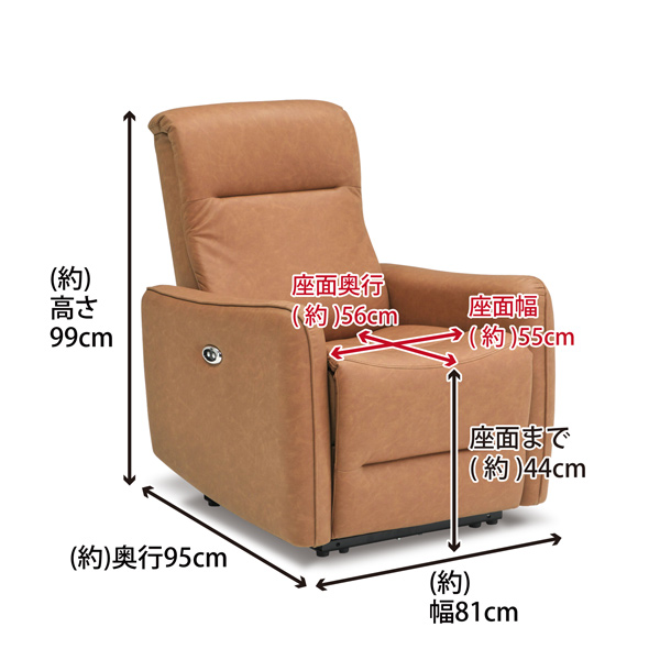電動ソファ 1人掛け コンパクト 幅81cm 電動リクライニングソファ