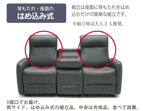 電動ソファ 3人掛け コンパクト 幅178cm 電動リクライニングソファ