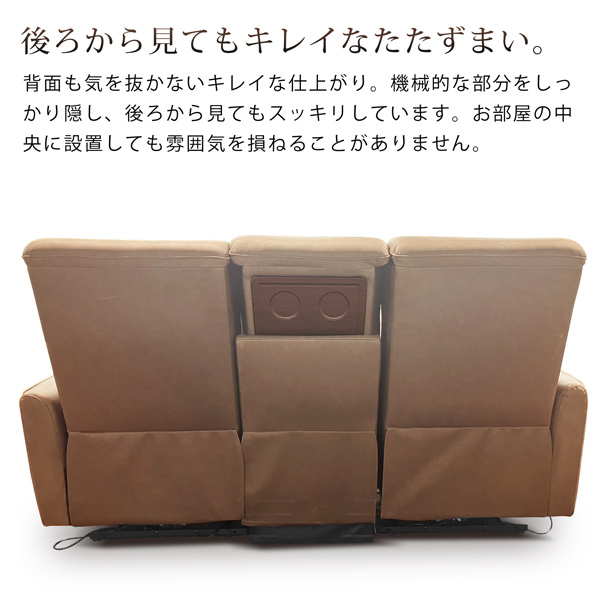【送料込み】【即購入OK】電動ソファ3人掛け　テーブル付 幅188cm 電動ソファ 3人掛け コンパクト 幅178cm 電動リクライニングソファ