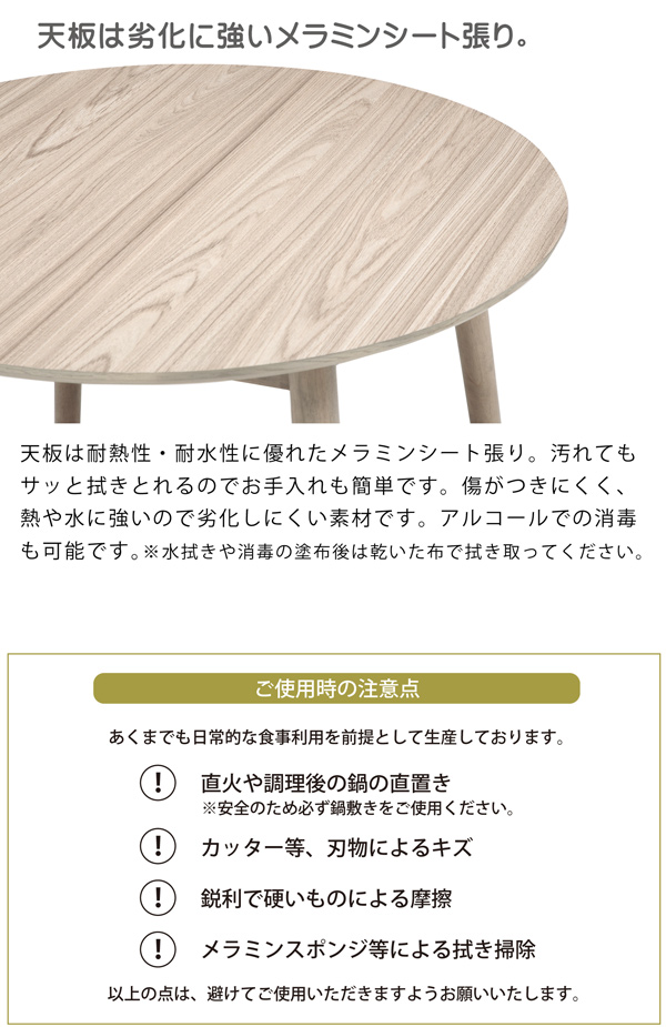 ダイニングテーブル 直径105cm メラミン天板 丸テーブル 丸型 円形