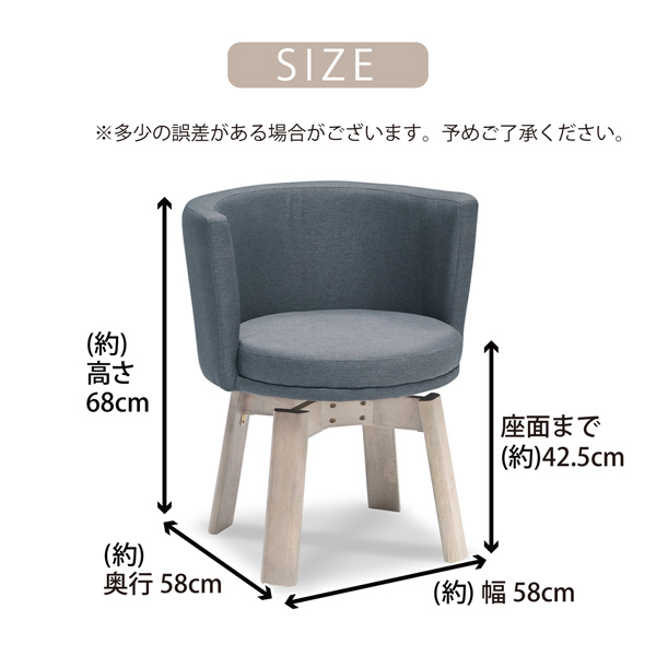 ダイニングチェア 回転チェア 1脚売り 木製 ファブリック 肘付き 布地