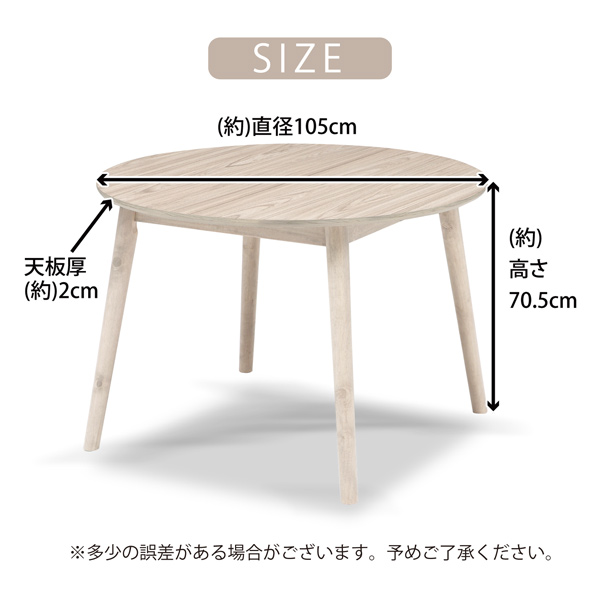 丸いダイニングテーブル直径 105cm 木製 ダイニングテーブル 直径105cm メラミン天板 丸テーブル 丸型 円形