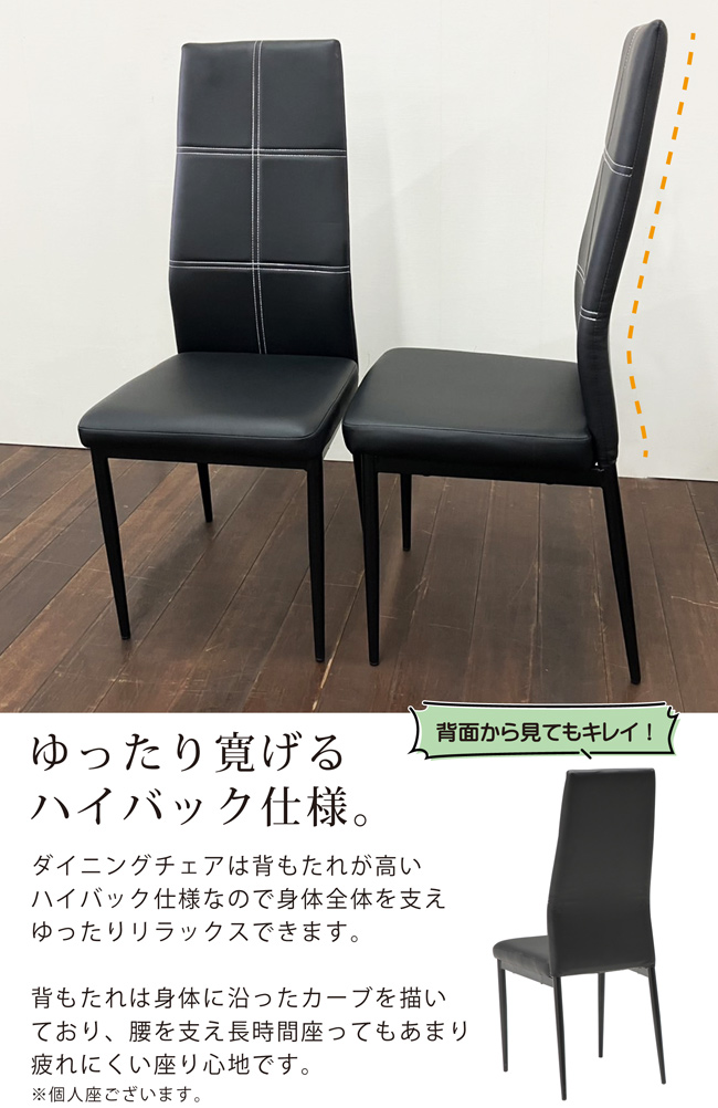 ダイニングチェア ダイニングチェアー 2脚セット ハイバック