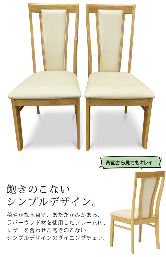 溢れる高級感　木製スラットバックダイニングチェア2脚セット ダイニングチェア ダイニングチェアー 2脚セット ハイバック