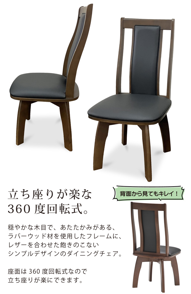 【送料無料】美品✨ダイニングチェア　回転椅子　2台セット ダイニングチェア 回転チェア 2脚セット ハイバック 木製