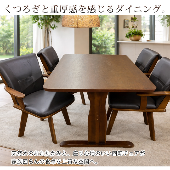 ダイニングテーブルセット 5点セット 幅150cm 4人掛け 長方形