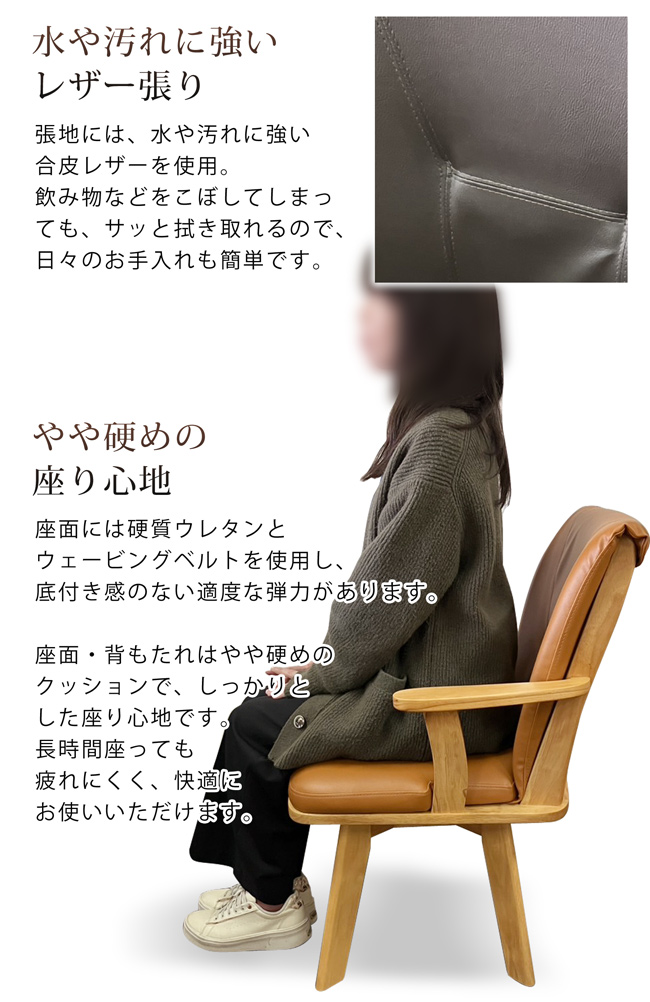 ダイニングチェア 1脚 回転式 回転チェア 肘付き 合皮レザー PVC 木製