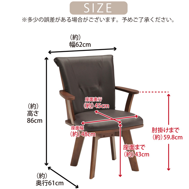 ダイニングチェア 1脚 回転式 回転チェア 肘付き 合皮レザー PVC 木製