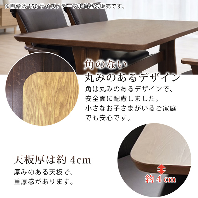 【事務局専用】ダイニングテーブル、高さ70cm、幅90cm、長さ150cm ダイニングテーブル 幅190cm 奥行90cm 高さ70cm 4人 6人 ワイド