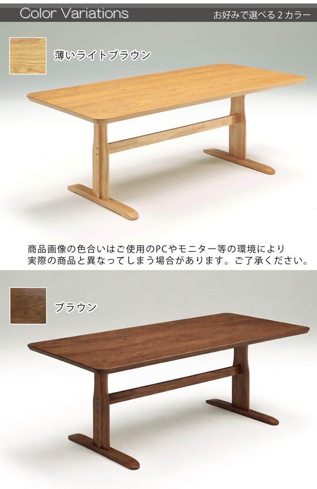 ダイニングテーブル 幅190cm 奥行90cm 高さ70cm 4人 6人 ワイド