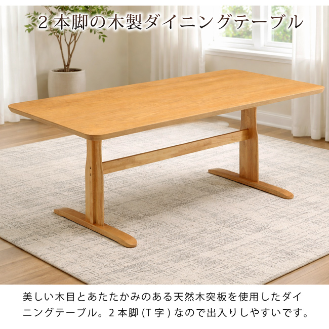 ダイニングテーブル 幅190cm 奥行90cm 高さ70cm 4人 6人 ワイド