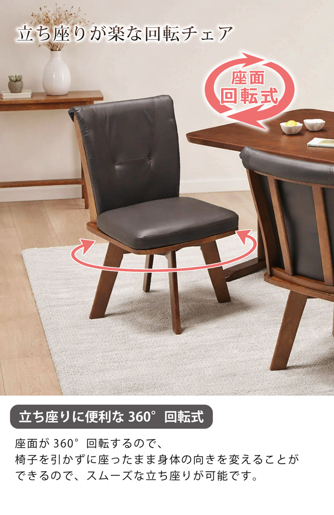 ダイニングチェア 1脚 回転式 回転チェア 肘なし 合皮レザー PVC 木製