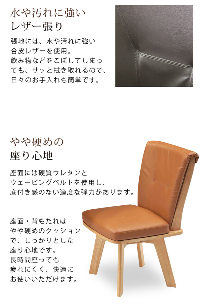 ダイニングチェア 1脚 回転式 回転チェア 肘なし 合皮レザー PVC 木製