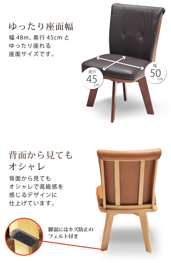 ダイニングチェア 1脚 回転式 回転チェア 肘なし 合皮レザー PVC 木製
