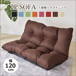 赤セミオーダー　2人掛けソファ(ファブリック)　座面幅　約120cm　オマケつき 後藤家具物産 2Pソファ レッド 二人掛 北欧風 座面下収納庫付