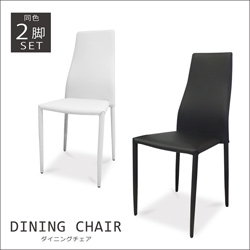 ダイニングチェア 2脚セット ダイニングチェアー ソフトレザー