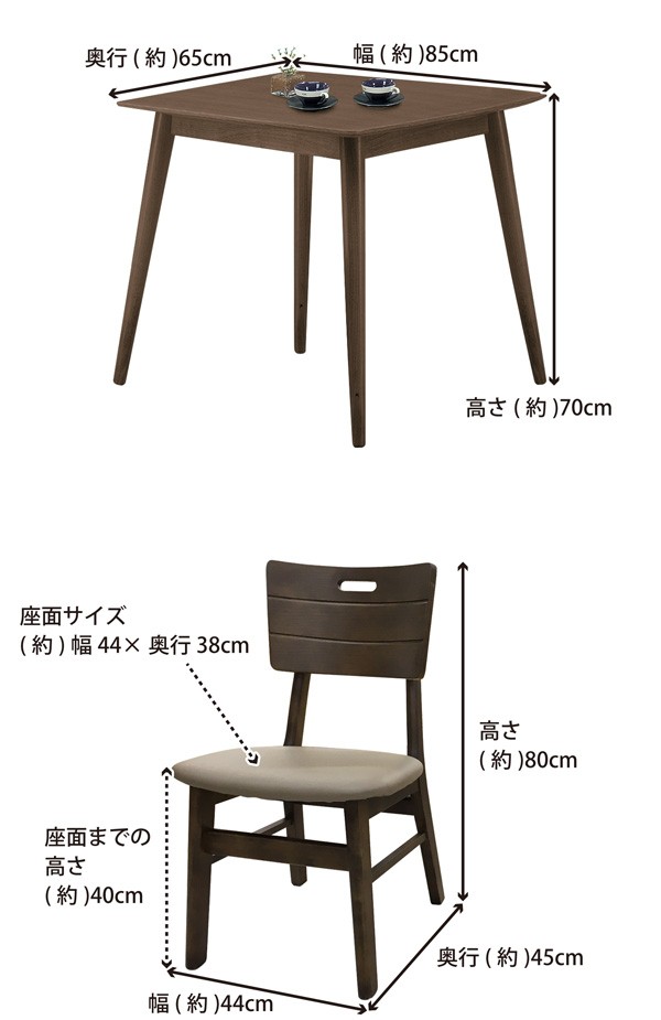 ダイニング3点セット ダイニングテーブルセット 3点 2人 幅85