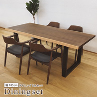 ダイニングセット 5点 幅185 ダイニングテーブルセット ダイニング