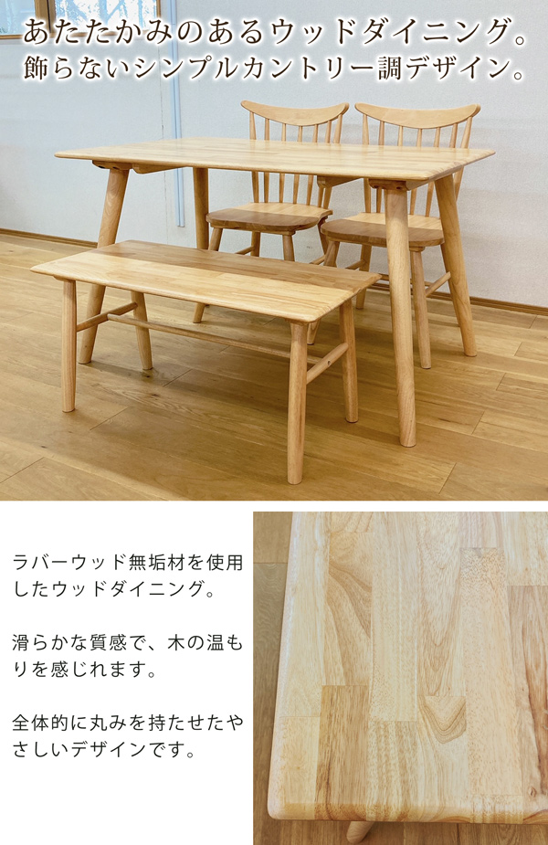 ダイニングセット 4人掛け 4点セット 幅130 ダイニングテーブルセット
