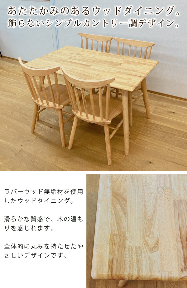 欠品7月中旬入荷】 ダイニングセット 4人掛け 5点セット 幅130