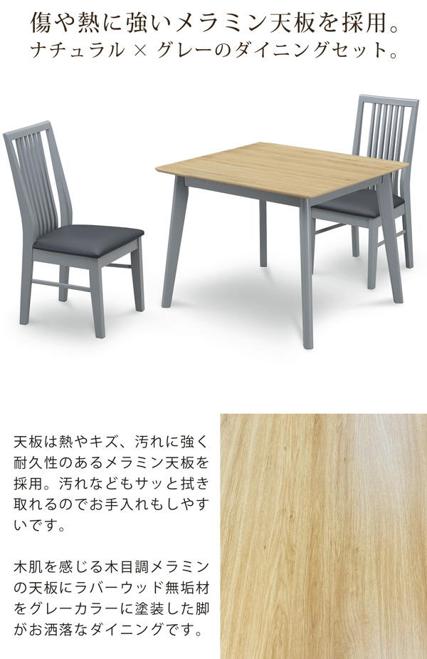 ダイニングセット 2人掛け 3点セット 幅90 ダイニングテーブルセット