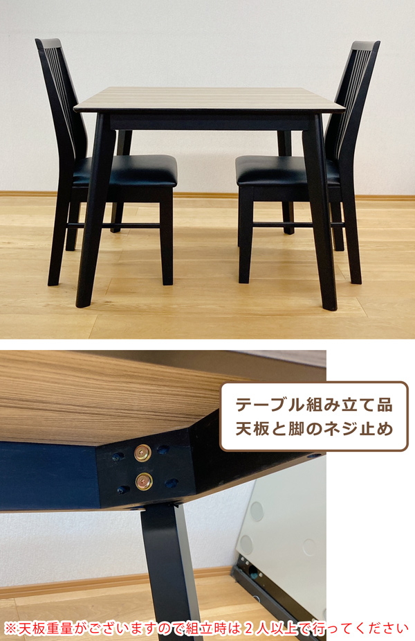 ダイニングセット  3点セット 2人用  テーブル チェア ダイニングセット 2人掛け 3点セット 幅90 ダイニングテーブル