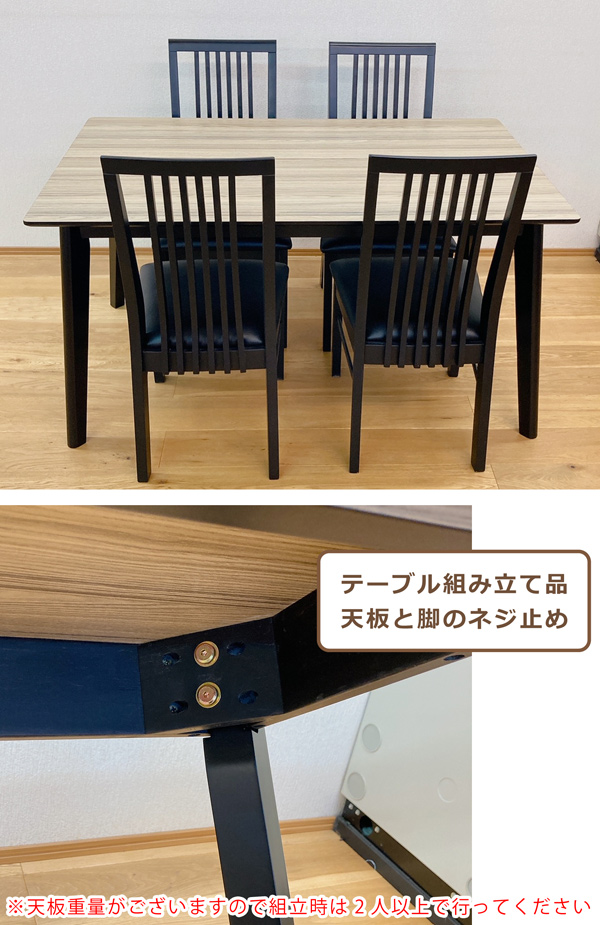 ダイニングテーブル PM-453T 1350mm 楽天市場】ダイニングテーブル5点セット 幅135cm 4人掛け stm135