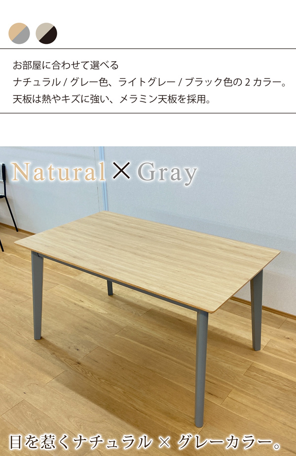 ダイニングテーブル 幅135 奥行80 メラミン天板 テーブル 食卓テーブル