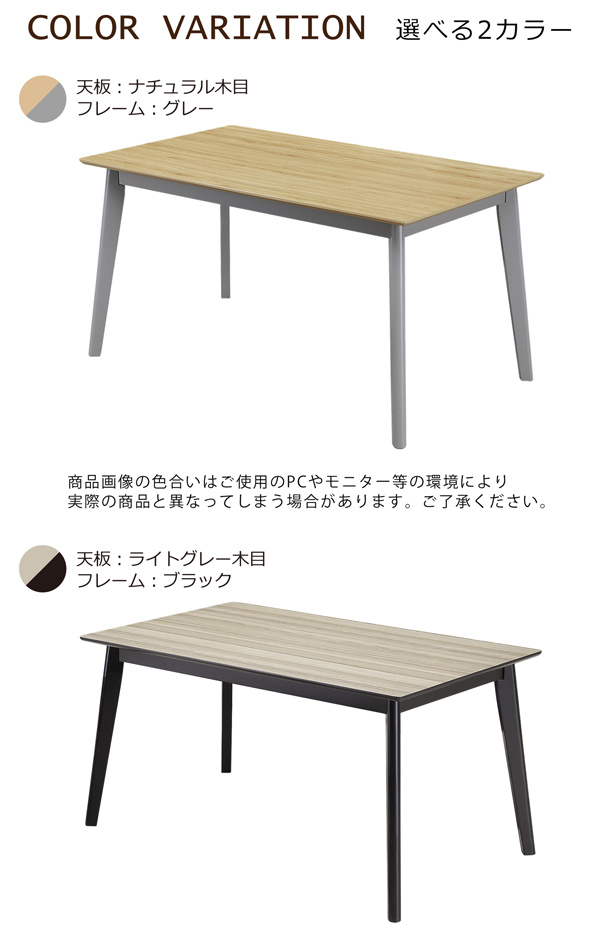 ダイニングテーブル 幅135 奥行80 メラミン天板 テーブル 食卓テーブル
