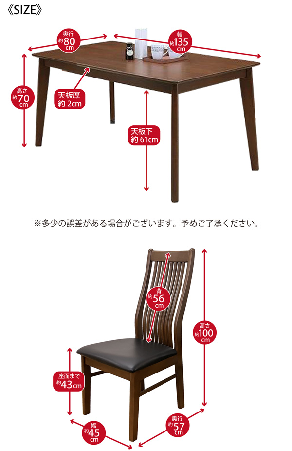 ダイニングテーブルセット 幅135cm 4人掛け 5点セット ダイニング