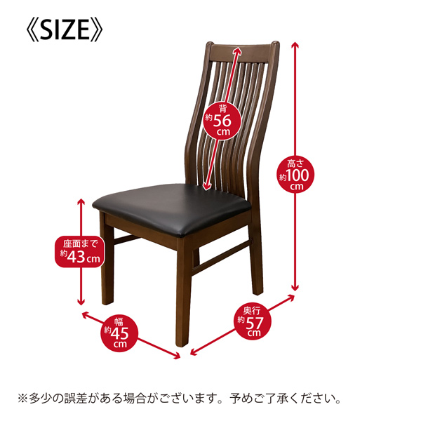 ダイニングチェア ダイニングチェアー 2脚セット ハイバックチェア