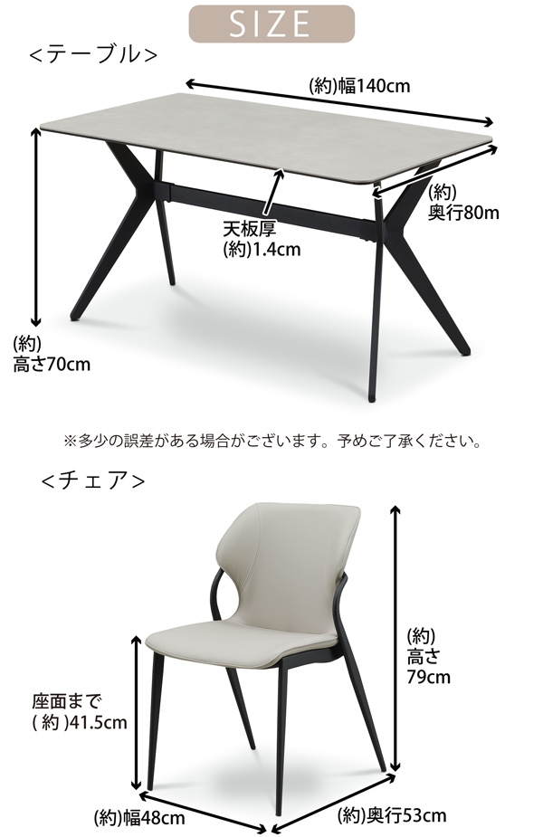 ダイニング5点セット セラミック テーブル 幅140cm 4人掛け 強化ガラス