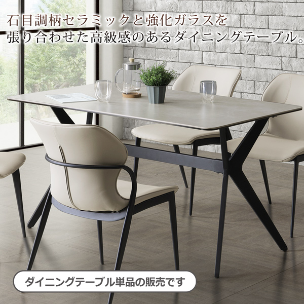 ダイニングテーブル 幅140 テーブル 4人掛け セラミック 強化ガラス 石
