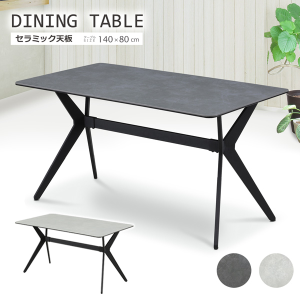 ダイニングテーブル 幅140 テーブル 4人掛け セラミック 強化ガラス 石