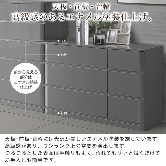 チェスト 幅120-3段 たんす タンス 完成品 エナメル塗装 艶あり