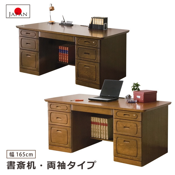 【ALEX YUU】クラシックスタイル文机 ダークブラウン ヨコタウッドワーク 書斎デスク 書斎机 幅165 両袖 オーク材