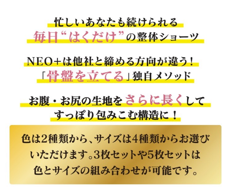 整体ショーツneoプラス 整体ショーツNEO+ プラス メール便送料無料/補正インナー 骨盤 腰サポート 健康 ボディライン 女性用 姿勢  :a188-neoplus:コスメジャパン - 通販 - Yahoo!ショッピング