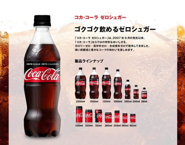 コカ・コーラ ゼロシュガー 160ml缶 3ケース 90本 メーカー直送・代引 