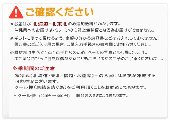 ご注意