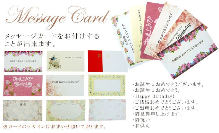 メッセージカード