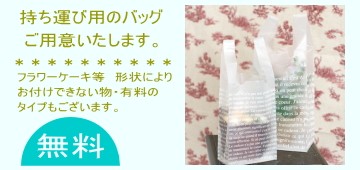 プリザブーケ