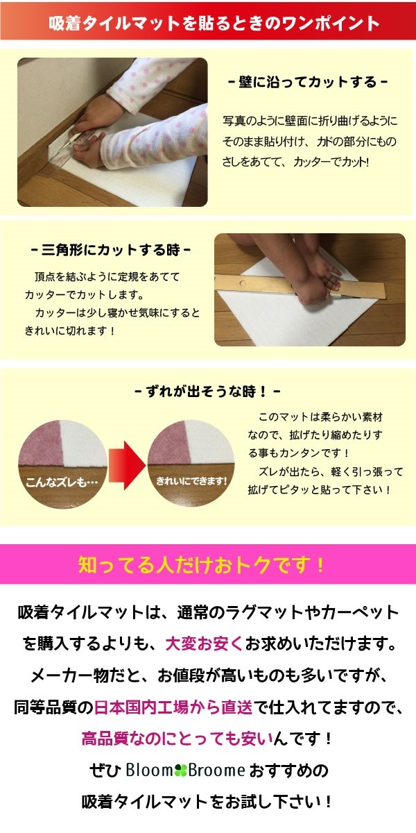 洗える吸着カーペット おくだけタイルマット動かない 滑らない!洗濯OK