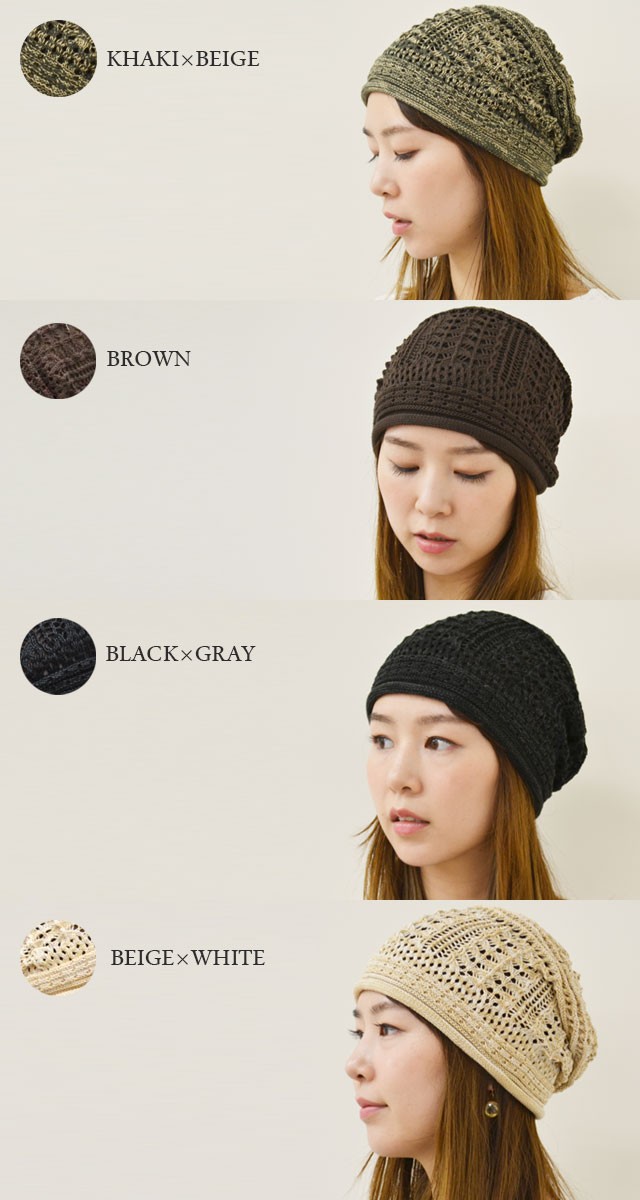 Mサイズ】サマーニット帽 レディース（約56〜57.5cm）メール便のみ