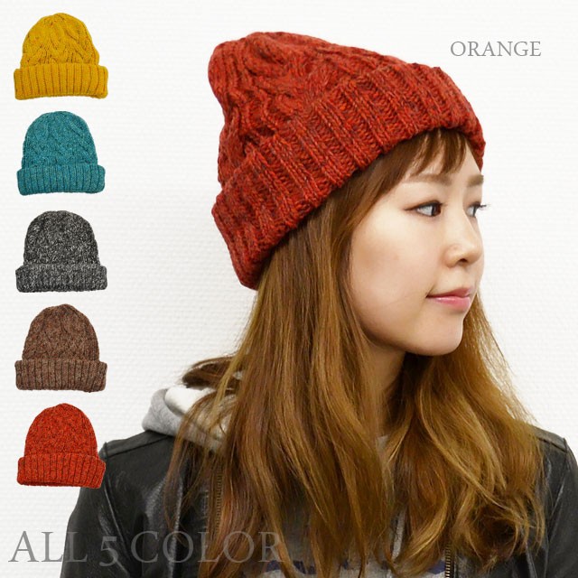 ミックスニット帽 レディース メンズ 【メール便のみ 送料無料 】 帽子